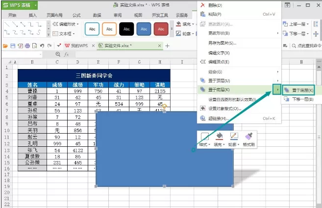 在WPS表格中使图片呈现立体效果的具体方法