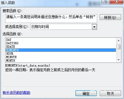 在Excel表格中使用公式计算一月多少天的方法
