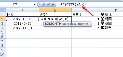 在Excel表格中使用公式计算一月多少天的方法