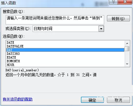 在Excel表格中使用公式计算一月多少天的方法