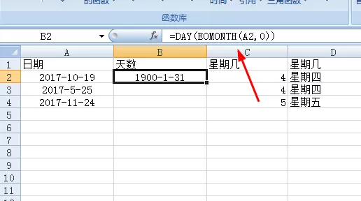 在Excel表格中使用公式计算一月多少天的方法