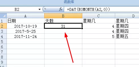 在Excel表格中使用公式计算一月多少天的方法