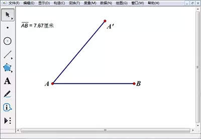 在几何画板APP中构造相等线段的具体操作