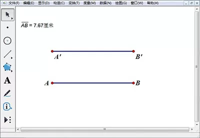 在几何画板APP中构造相等线段的具体操作