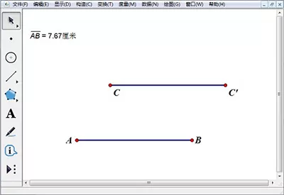 在几何画板APP中构造相等线段的具体操作