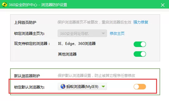 在蚂蚁浏览器中设置主页的具体操作