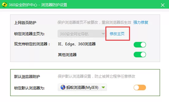在蚂蚁浏览器中设置主页的具体操作