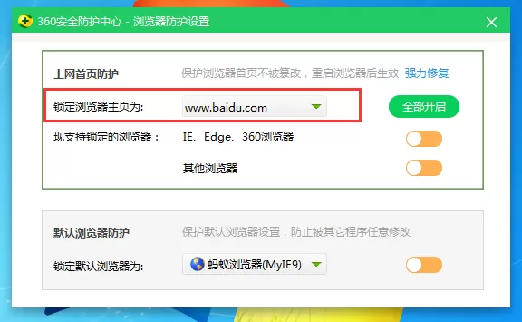 在蚂蚁浏览器中设置主页的具体操作