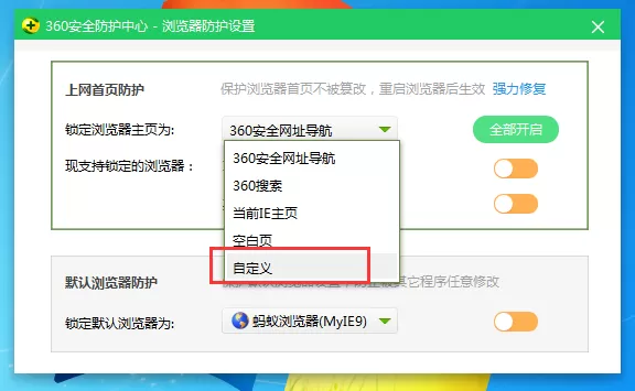 在蚂蚁浏览器中设置主页的具体操作