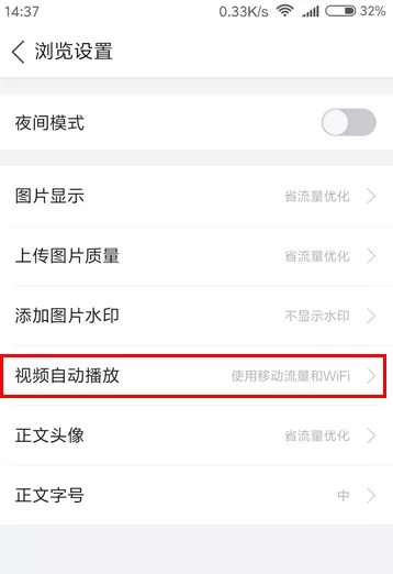 在百度贴吧中禁止视频自动播放的图文教程