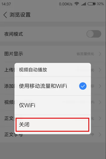 在百度贴吧中禁止视频自动播放的图文教程