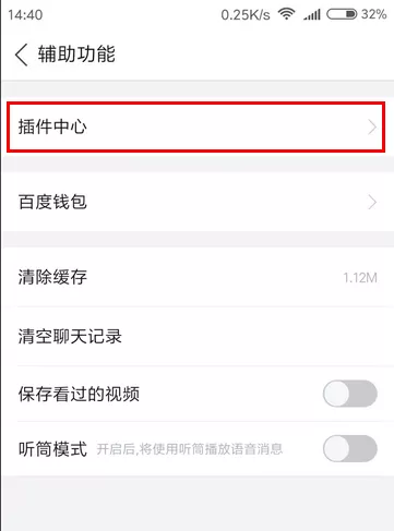 在百度贴吧中禁止视频自动播放的图文教程