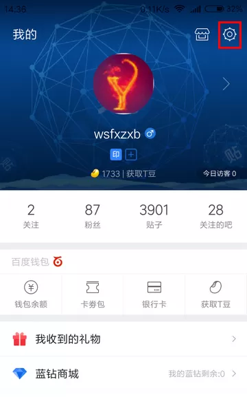 在百度贴吧中禁止视频自动播放的图文教程