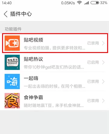 在百度贴吧中禁止视频自动播放的图文教程