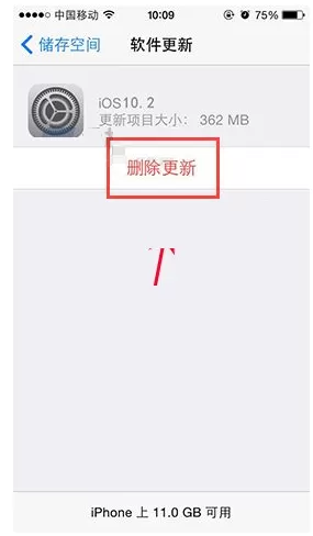在苹果iPhone6s中删除系统更新的图文教程