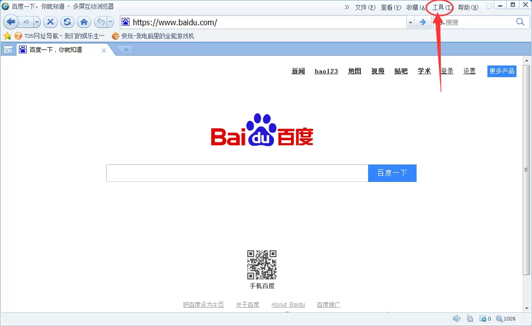 在多屏互动浏览器中设置主页的具体操作