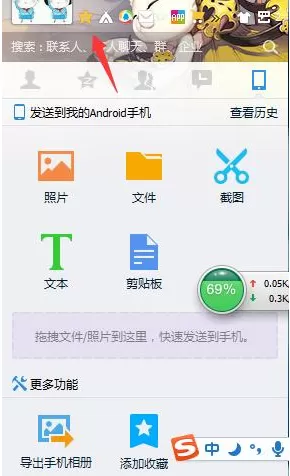 在QQ空间中迅速还原已删照片的详细教程