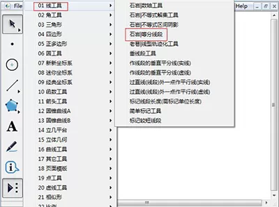 在几何画板中快速等分线段的具体操作