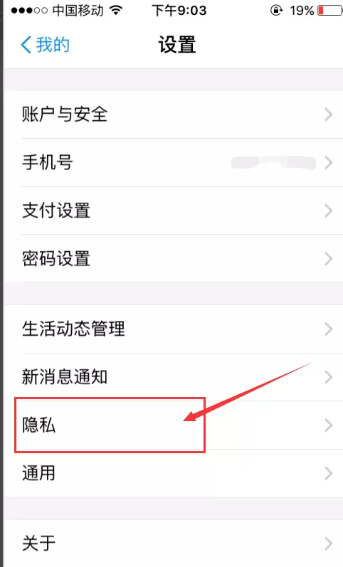 在支付宝中设置不公开自己姓名的教程