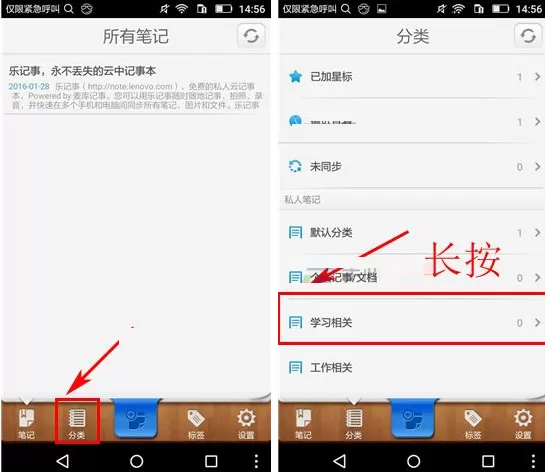 在乐记事APP中删除笔记本的详细步骤