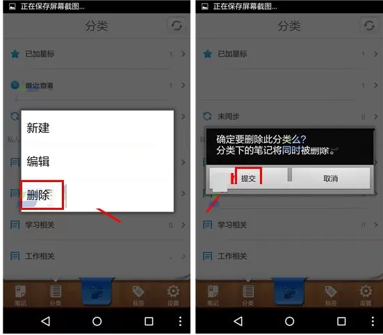 在乐记事APP中删除笔记本的详细步骤