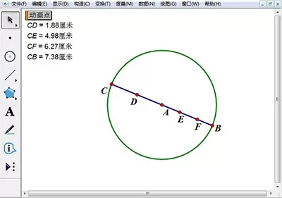 在几何画板中绘制彩色立体球的具体操作