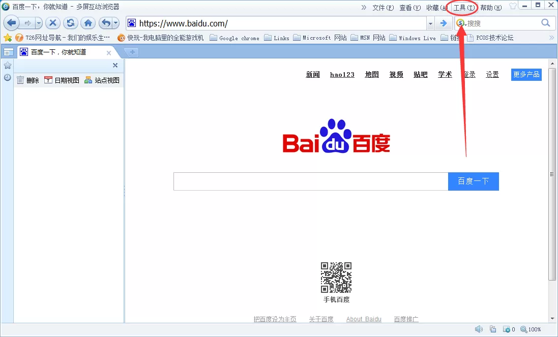 在多屏互动浏览器中删除历史记录的具体操作