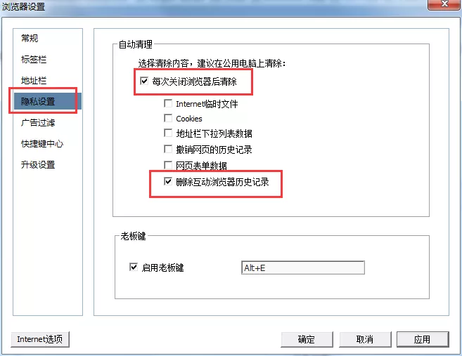在多屏互动浏览器中删除历史记录的具体操作