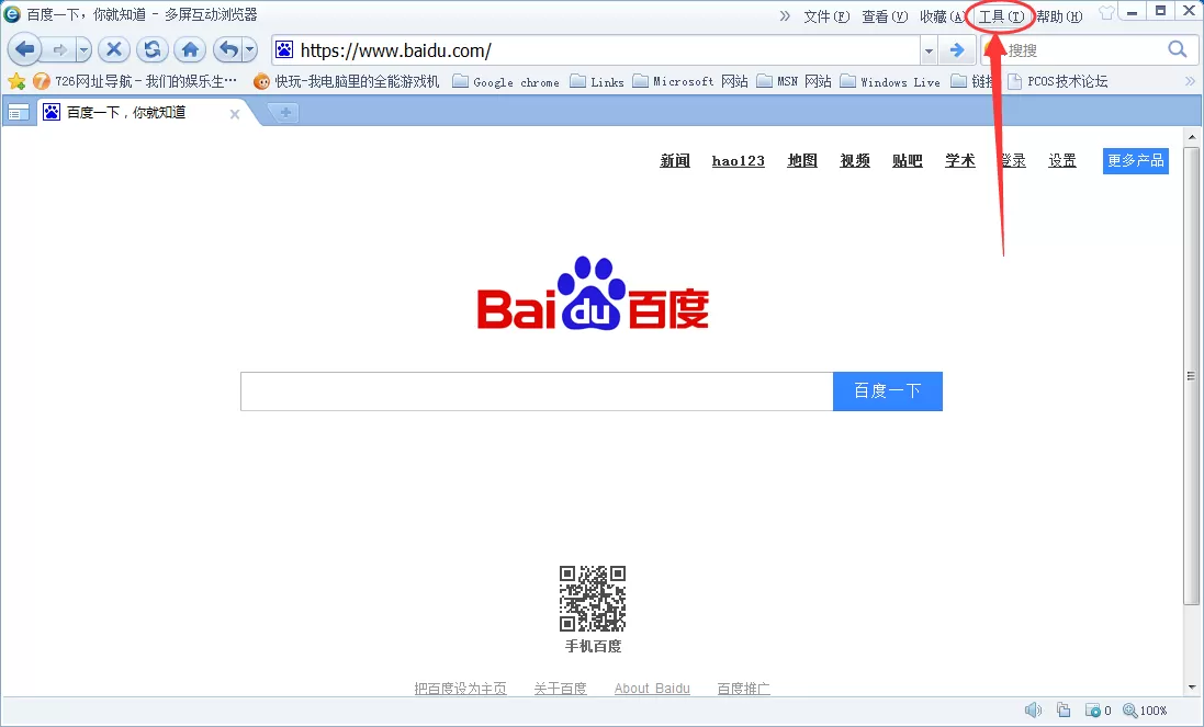 在多屏互动浏览器中拦截广告的具体操作