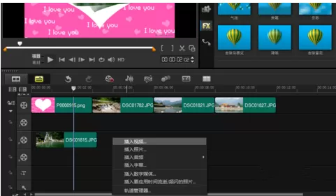 在会声会影x9中实现视频遮罩的具体方法