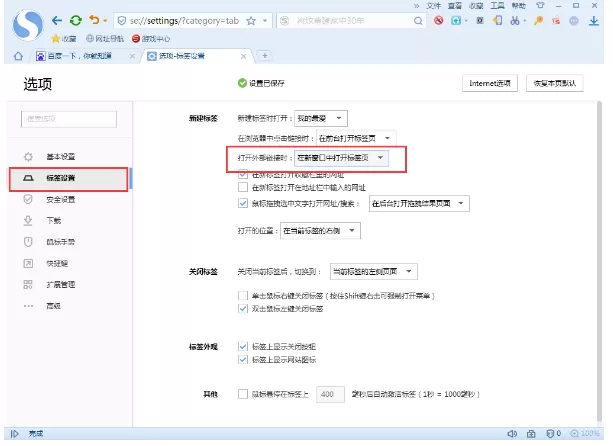 在搜狗浏览器中多窗口模式进入的图文教程