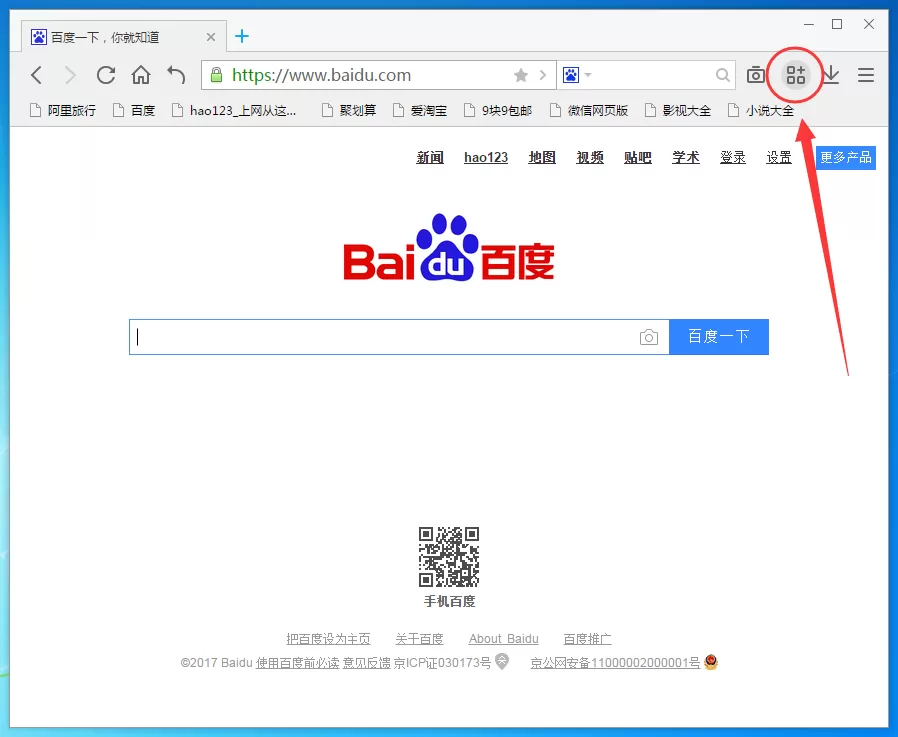 在2144浏览器中开启无痕浏览的具体操作