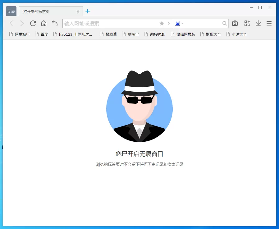 在2144浏览器中开启无痕浏览的具体操作
