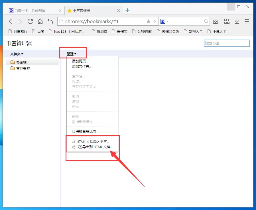 在2144浏览器中导入和导出收藏夹的具体操作