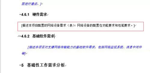 在word中清除格式的具体方法介绍