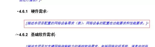 在word中清除格式的具体方法介绍