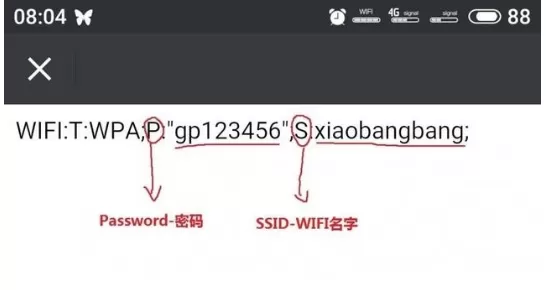 在wifi万能钥匙中破解密码的查看方法介绍
