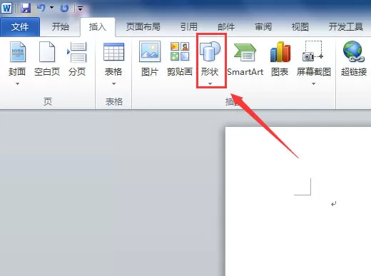 在Word中画数轴的具体方法介绍
