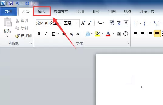 在Word中画数轴的具体方法介绍