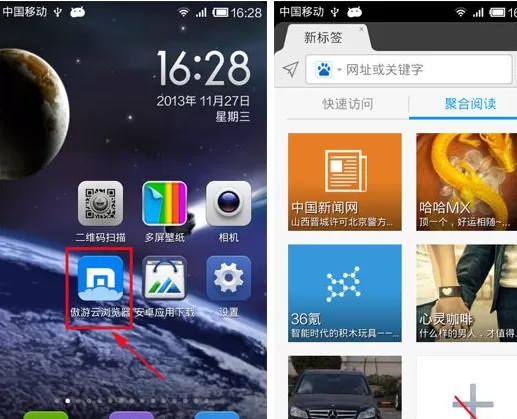 在傲游云浏览器中开启手势的具体操作
