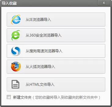 在百度影音浏览器中导入/导出收藏夹的具体步骤