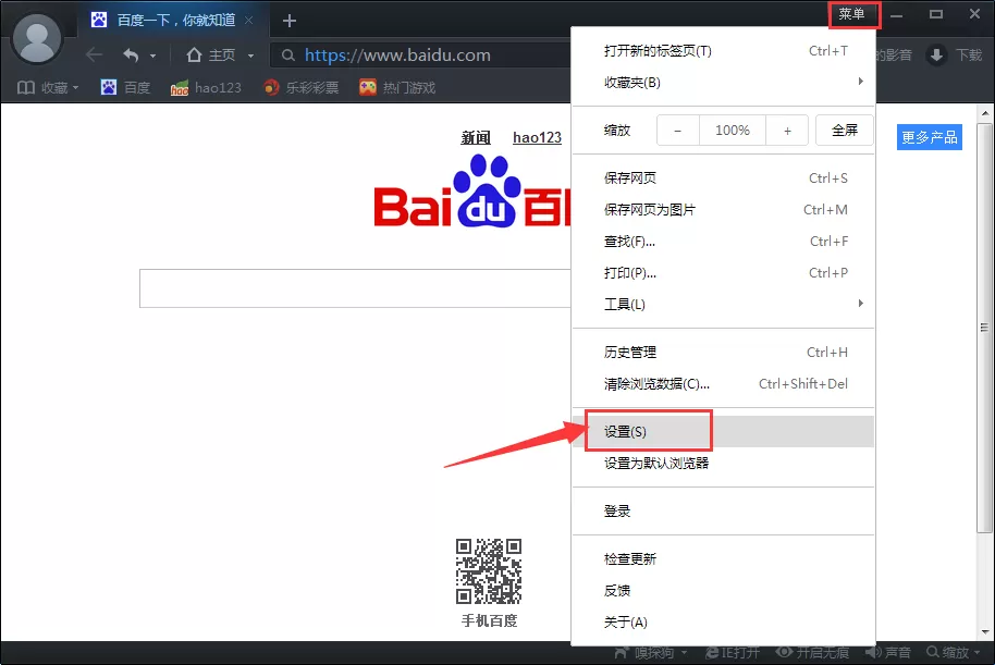 在百度影音浏览器中导入/导出收藏夹的具体步骤