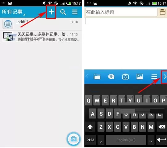 在天天记事记事本中添加标签的详细步骤