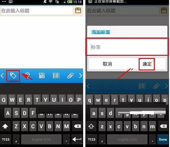 在天天记事记事本中添加标签的详细步骤