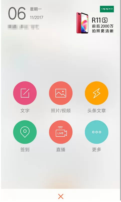 在微博中设置不让他人看到博文消息的具体方法