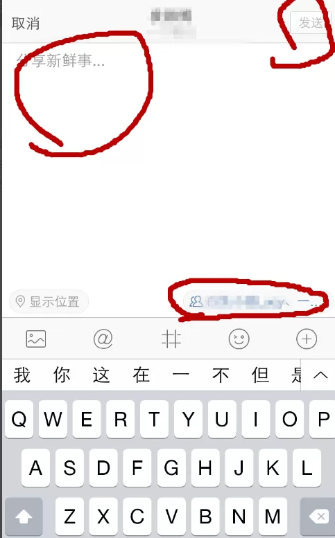 在微博中设置不让他人看到博文消息的具体方法