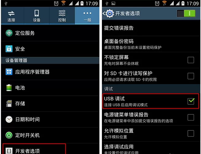 在电脑上将wifi万能钥匙与手机相连的具体方法