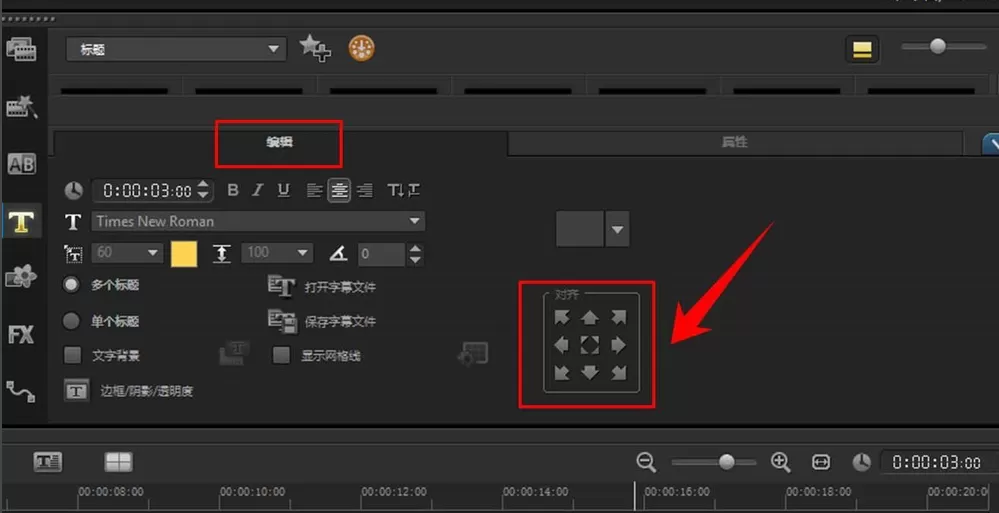 在会声会影X9中制作特效文字的具体方法