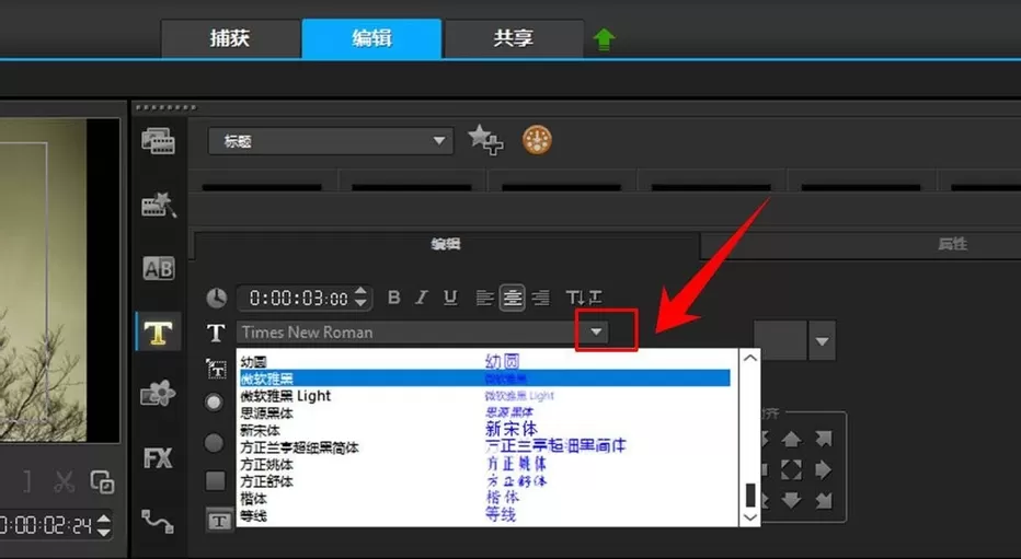 在会声会影X9中制作特效文字的具体方法