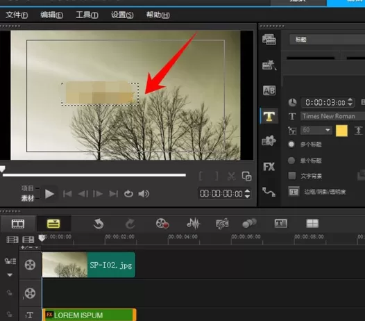 在会声会影X9中制作特效文字的具体方法